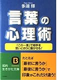 多湖輝　発想力 多湖輝の発想工房 (ゴマブックス 745) | 多湖 輝 |本 | 通販